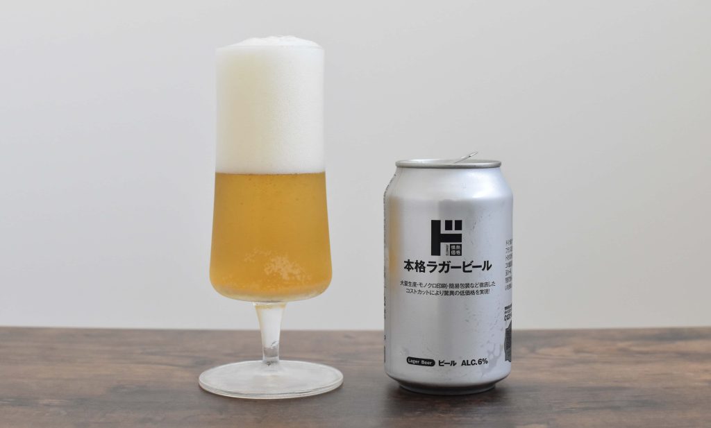 ド 本格ラガービールの味は？飲んでみた感想