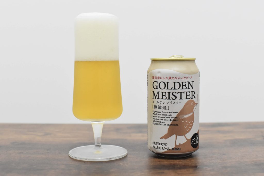 ゴールデンマイスターの味は？飲んでみた感想