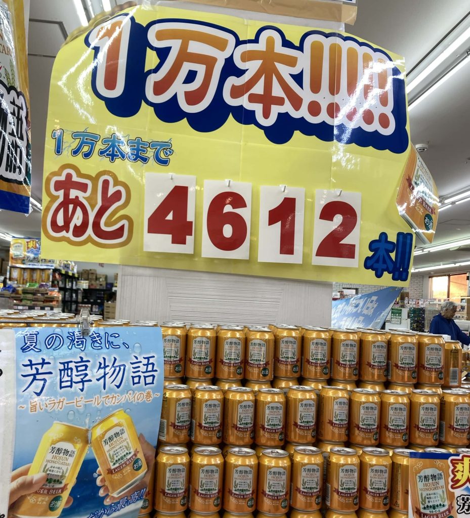 芳醇物語の販売本数（2025年7月末頃）